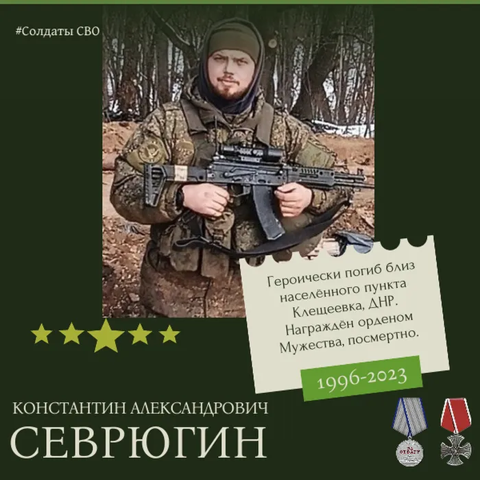 Севрюгин
