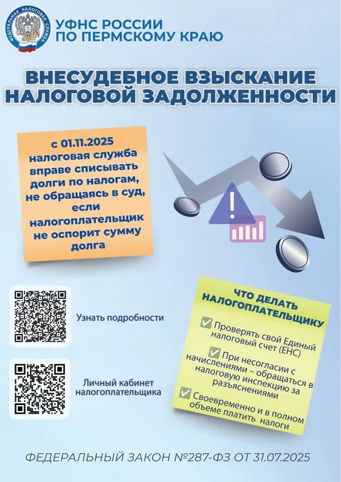 Плакат Оплати налоги