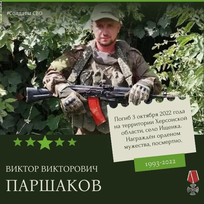 Паршаков