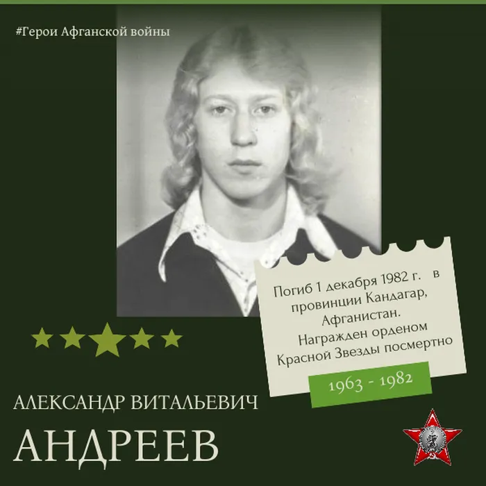 Андреев готов