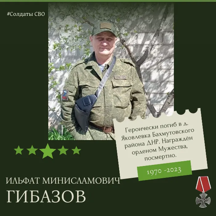 Гибазов