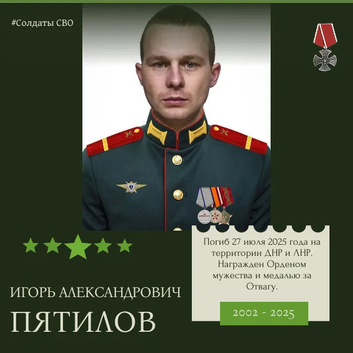 Пятилов