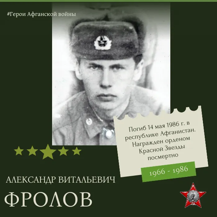 Фролов готов