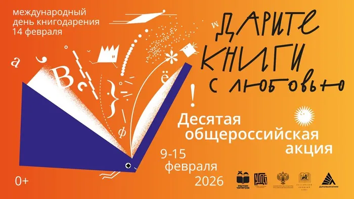 книгодарение