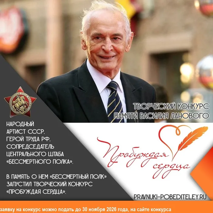 Пробуждая сердца