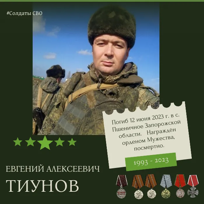 Тиунов