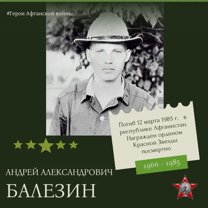 Балезин готов