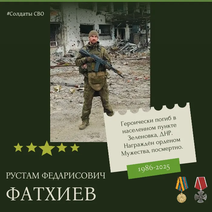Фатхиев